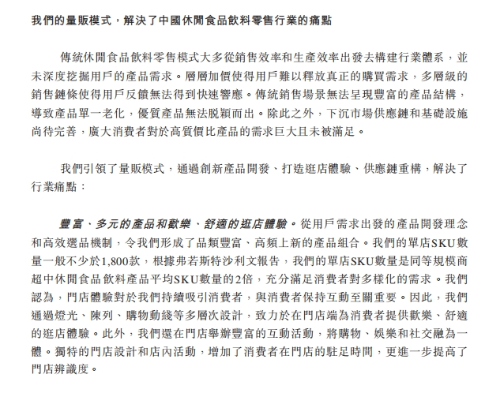 鸣鸣很忙打破痛点概要1